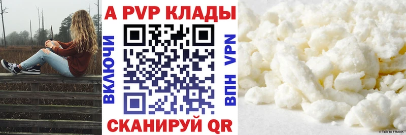 А ПВП Crystall  Петровск-Забайкальский 