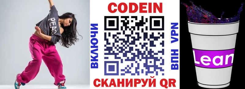 Кодеин Purple Drank  Петровск-Забайкальский 