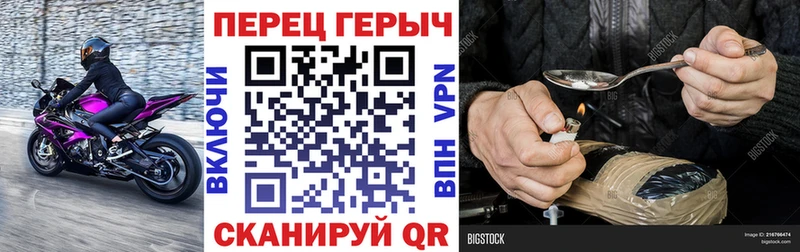 ГЕРОИН VHQ Петровск-Забайкальский