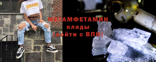 мяу мяу кристалл Осташков