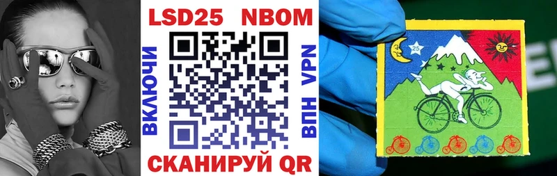 Марки 25I-NBOMe 1,8мг  Петровск-Забайкальский 